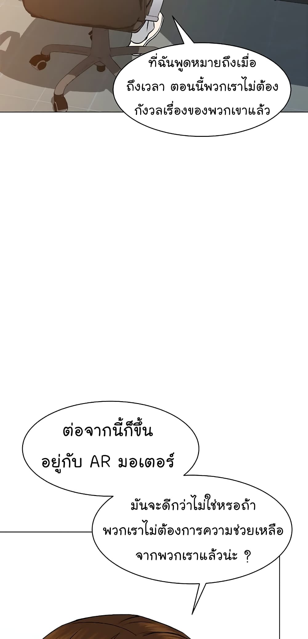 From the Grave and Back ตอนที่ 89 (24)