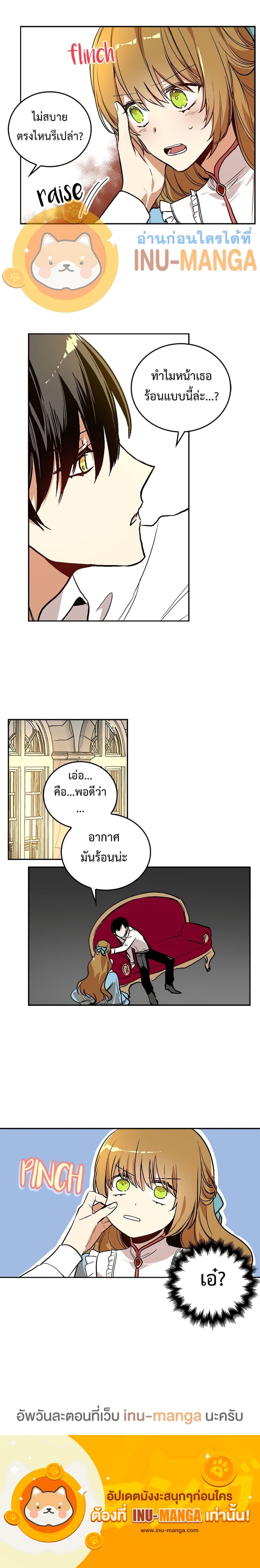 The Reason Why Raeliana Ended up at the Duke’s Mansion ตอนที่ 28 (5)