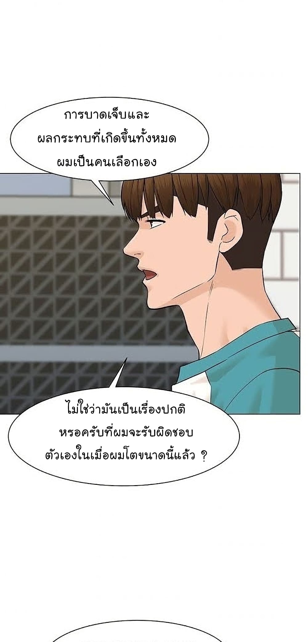 From the Grave and Back ตอนที่ 40 (7)
