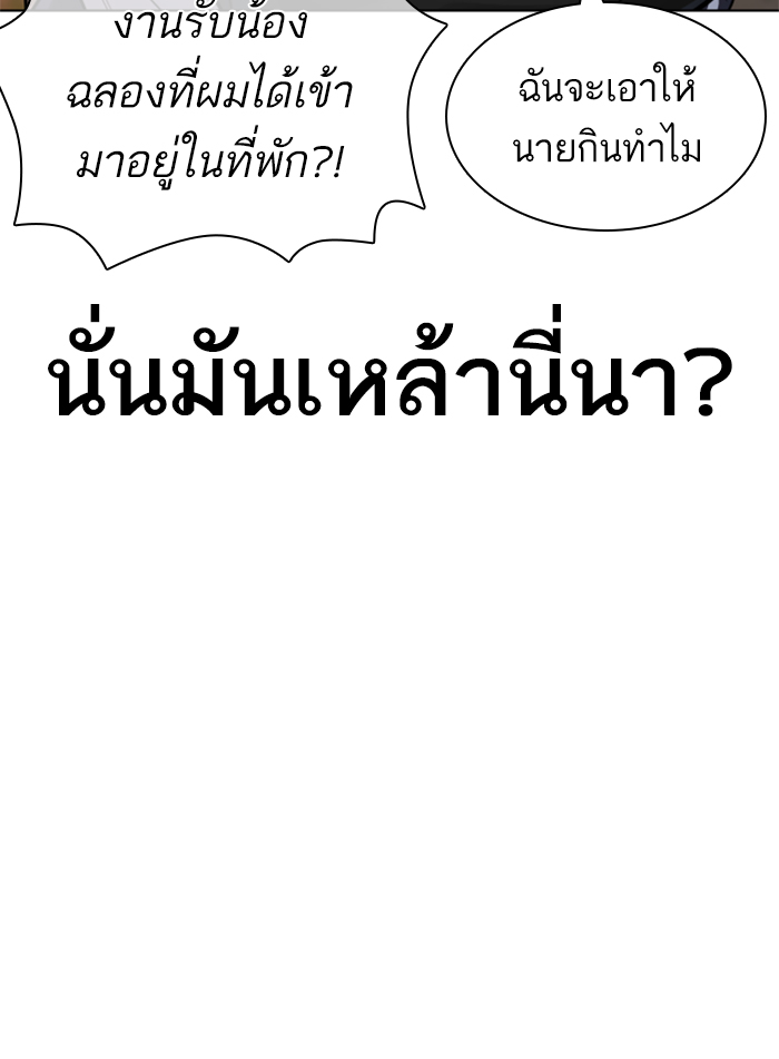 How to Fight ตอนที่142 (94)