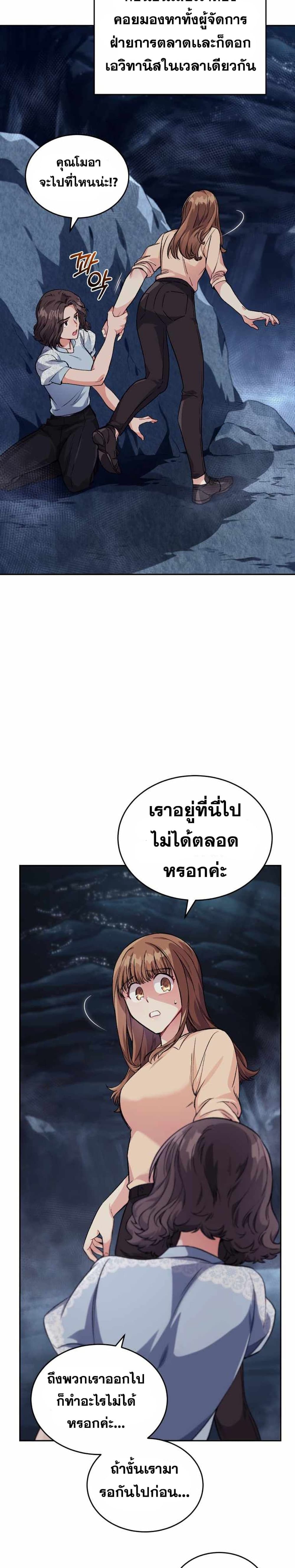 I Stole the Number One Ranker’s Soul ตอนที่ 5 (36)