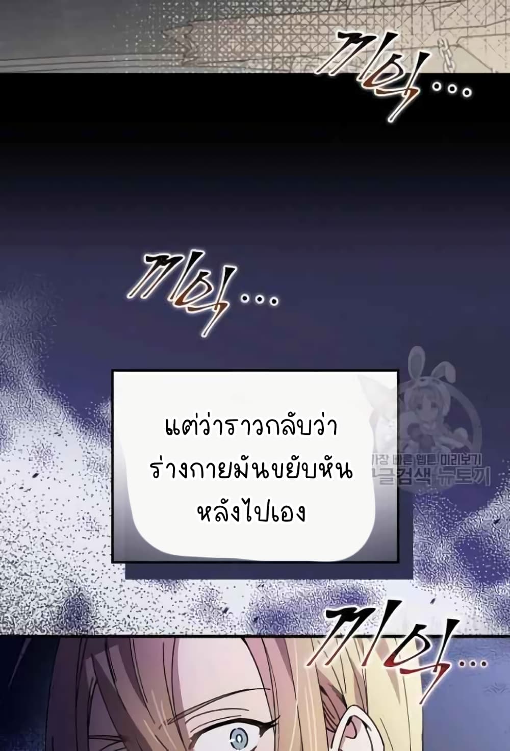 Raga of Withered Branches ตอนที่ 22 (58)
