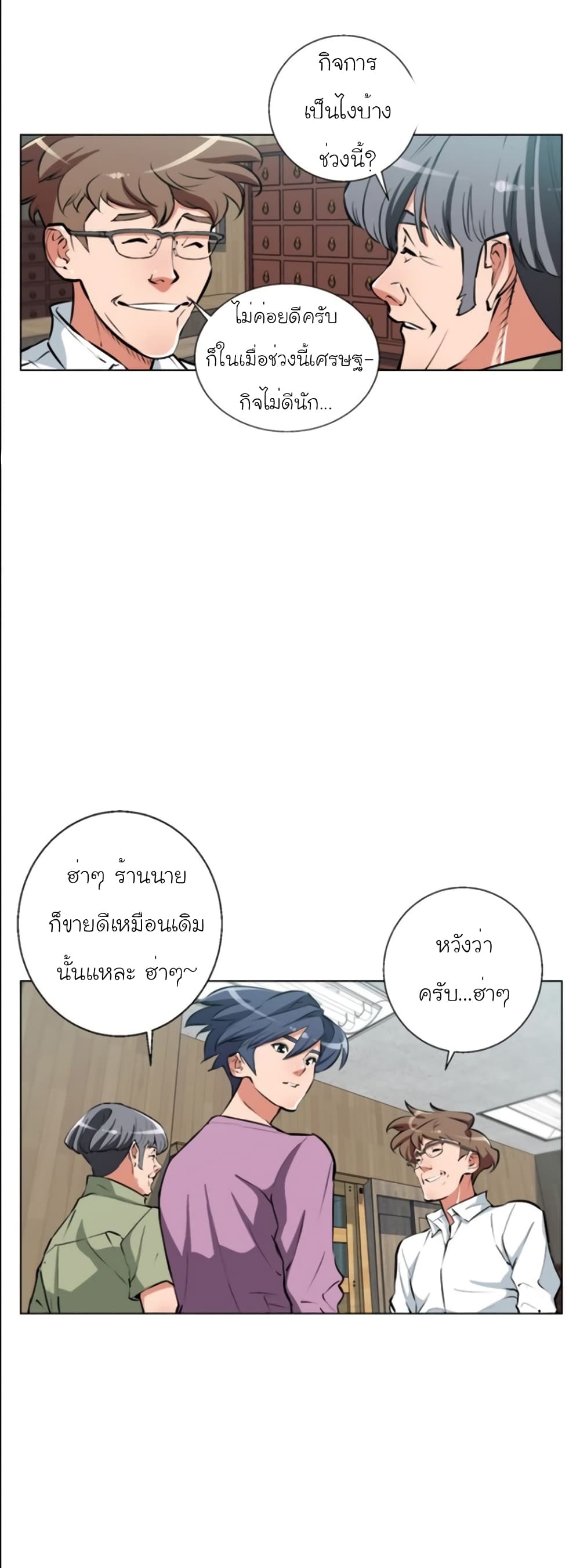 I Stack Experience Through Reading Books ตอนที่ 51 (4)