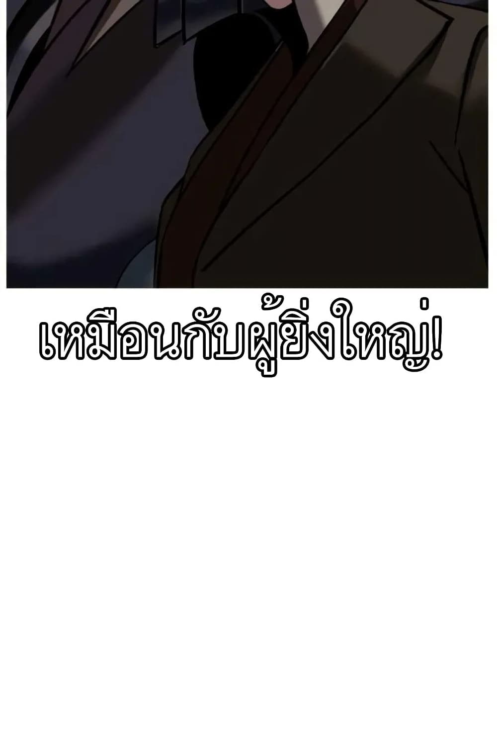 The Story of a Low Rank Soldier Becoming a Monarch ตอนที่ 57 (109)
