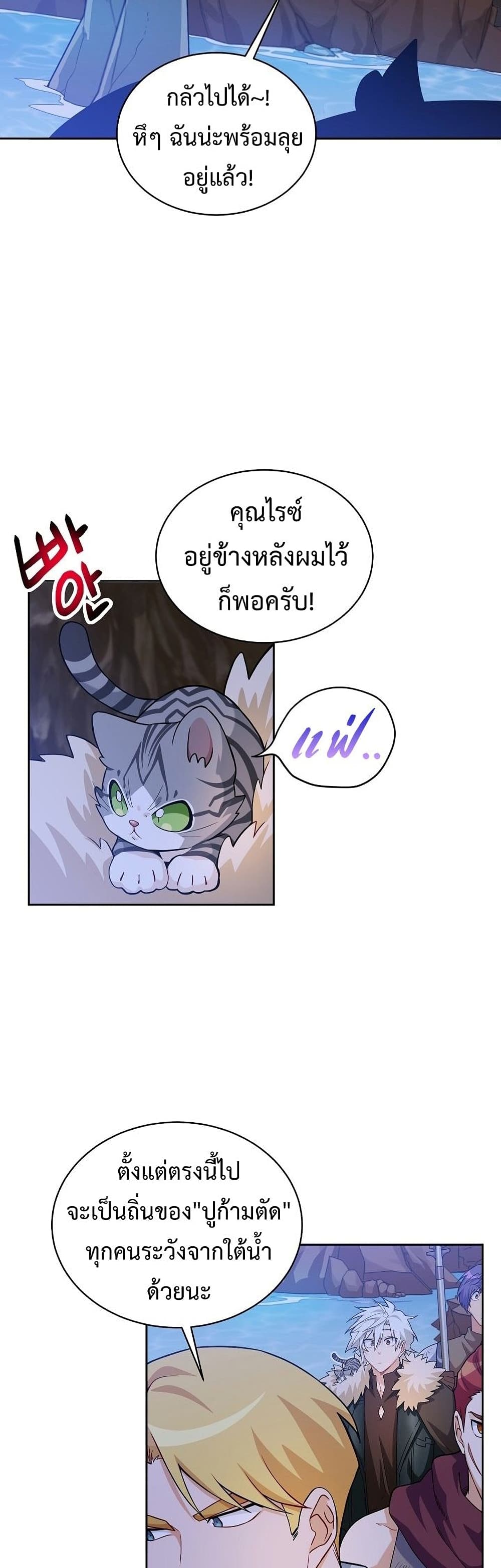 Eat and Go! ตอนที่ 31 (31)