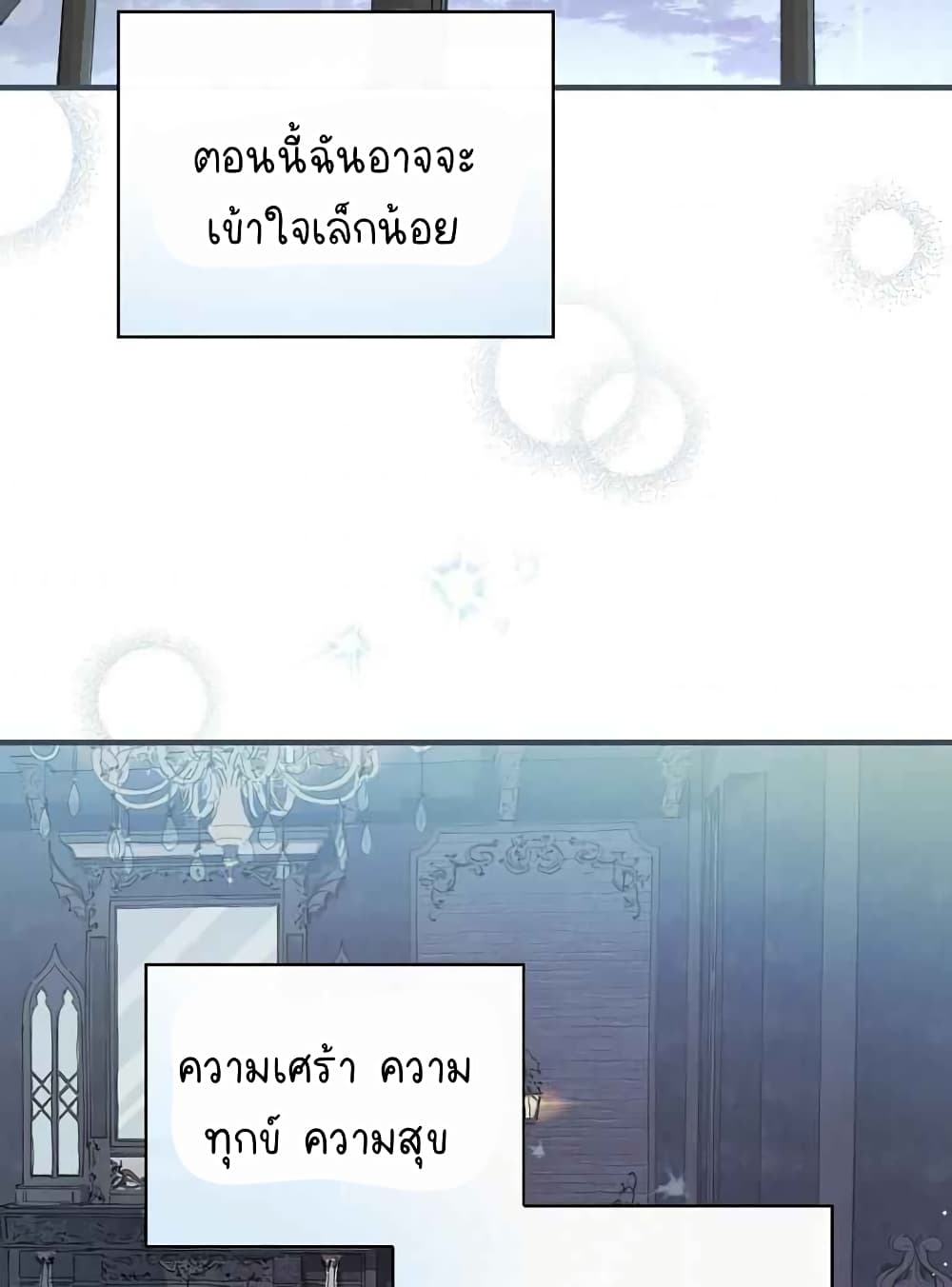 Raga of Withered Branches ตอนที่ 20 (55)
