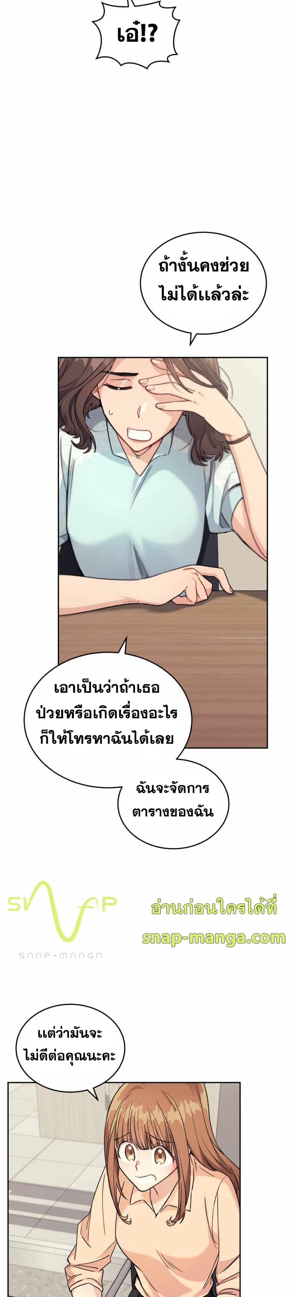 I Stole the Number One Ranker’s Soul ตอนที่ 4 (35)
