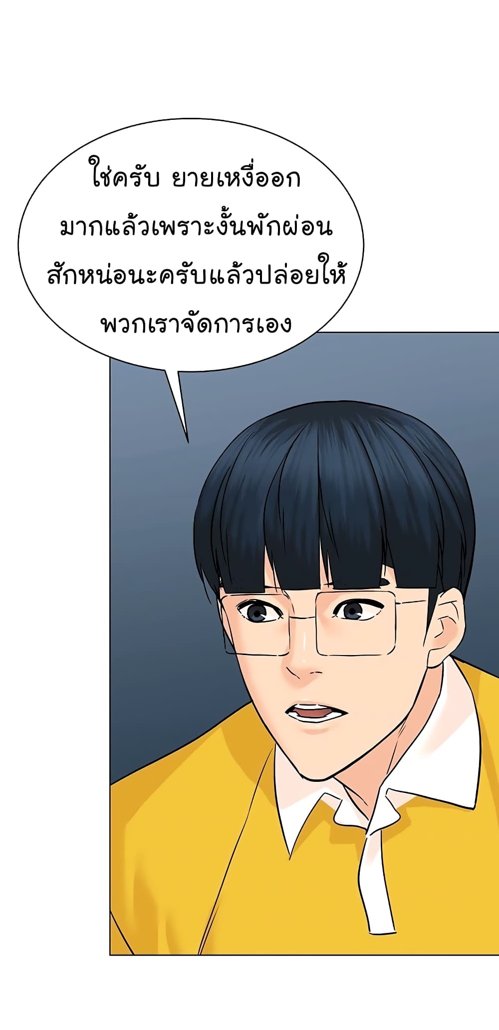 From the Grave and Back ตอนที่ 100 (59)