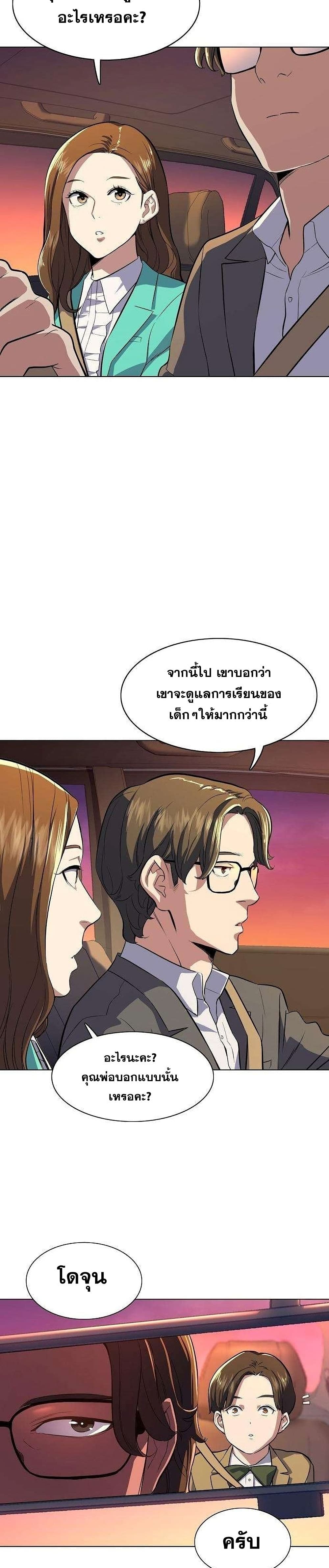 The Chaebeol’s Youngest Son ตอนที่ 3 (45)