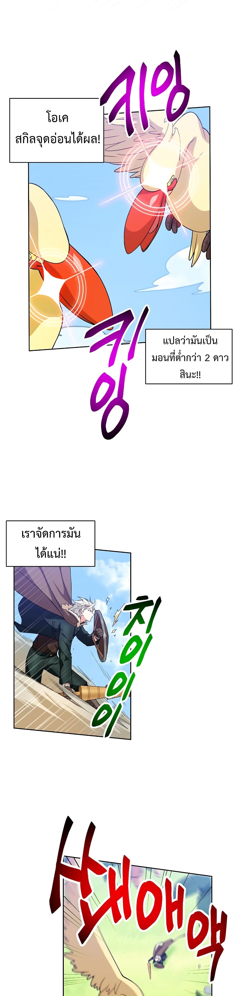 Eat and Go! ตอนที่ 25 (28)