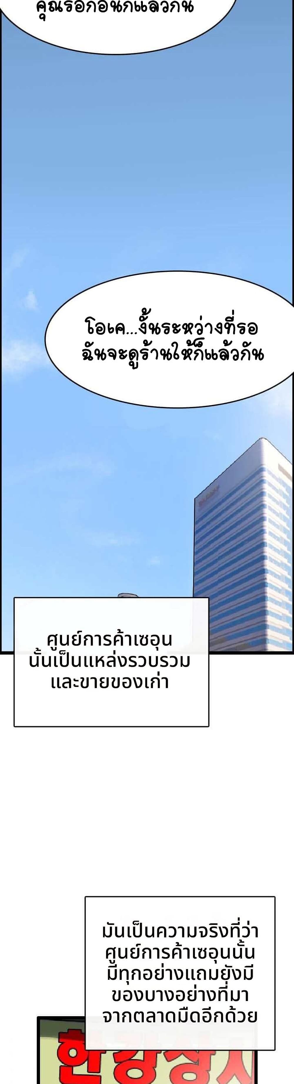 I Picked a Mobile From Another World ตอนที่ 9 (32)