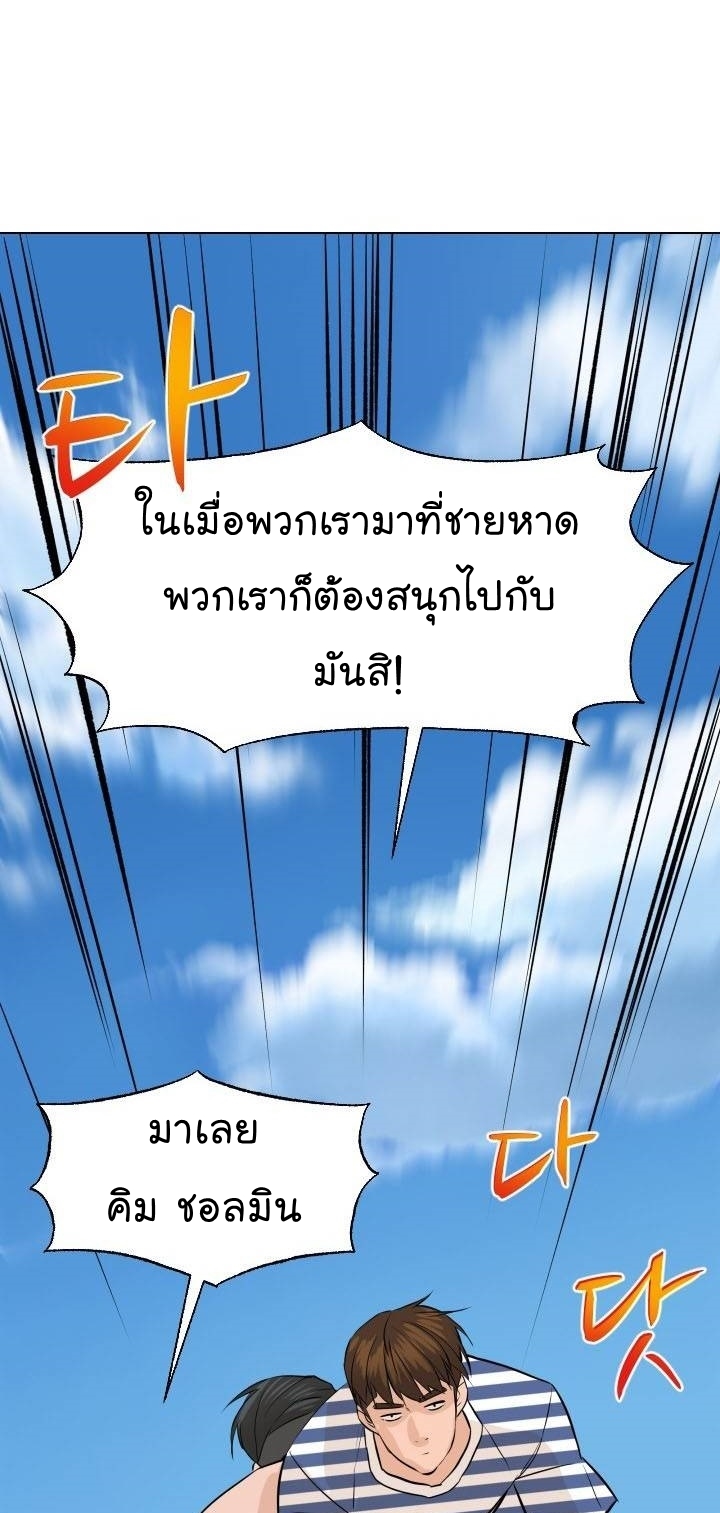 From the Grave and Back ตอนที่ 62 (59)