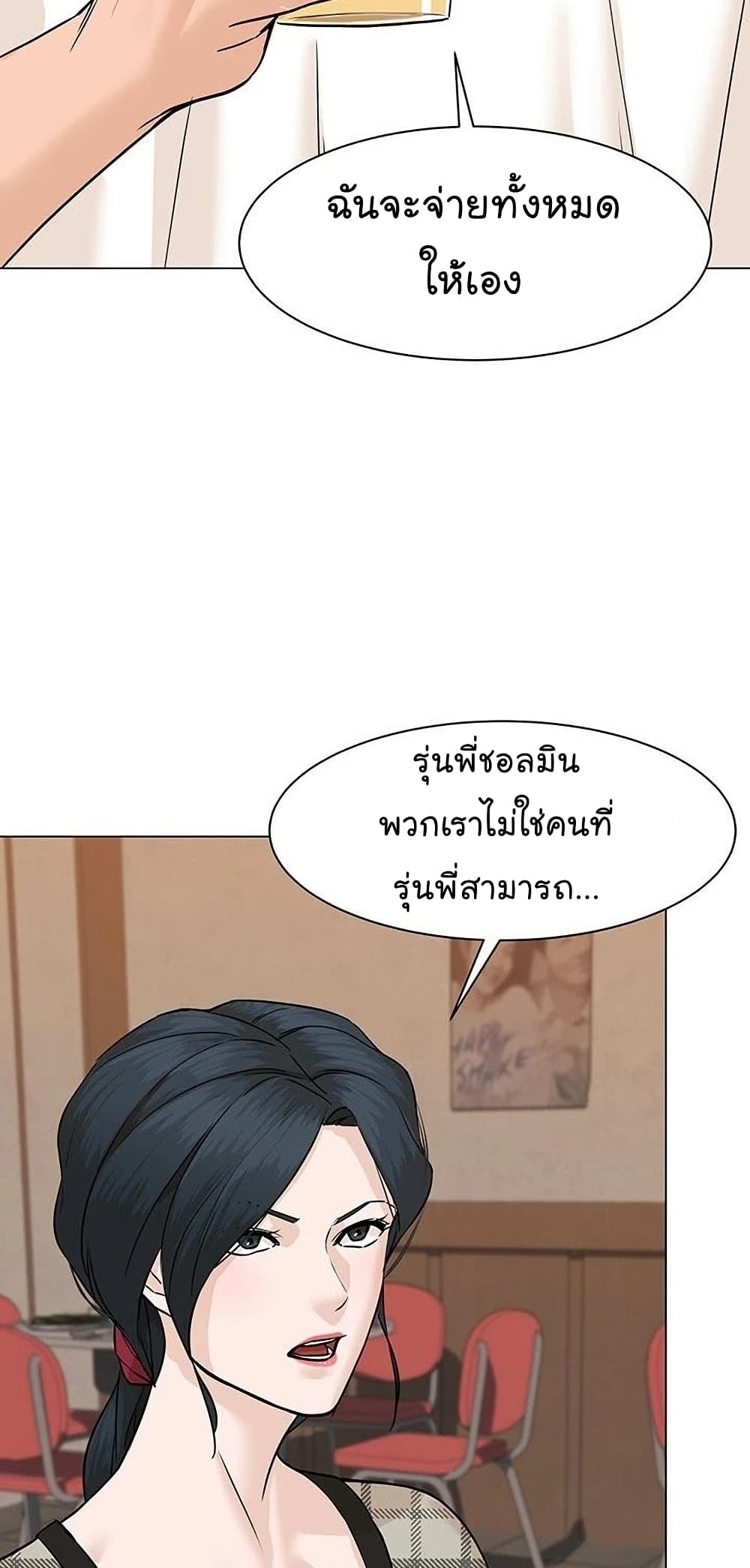 From the Grave and Back ตอนที่ 56 (42)