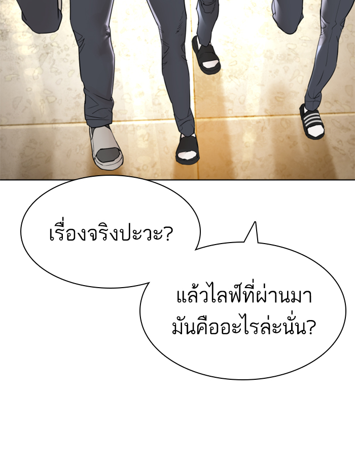 How to Fight ตอนที่136 (118)