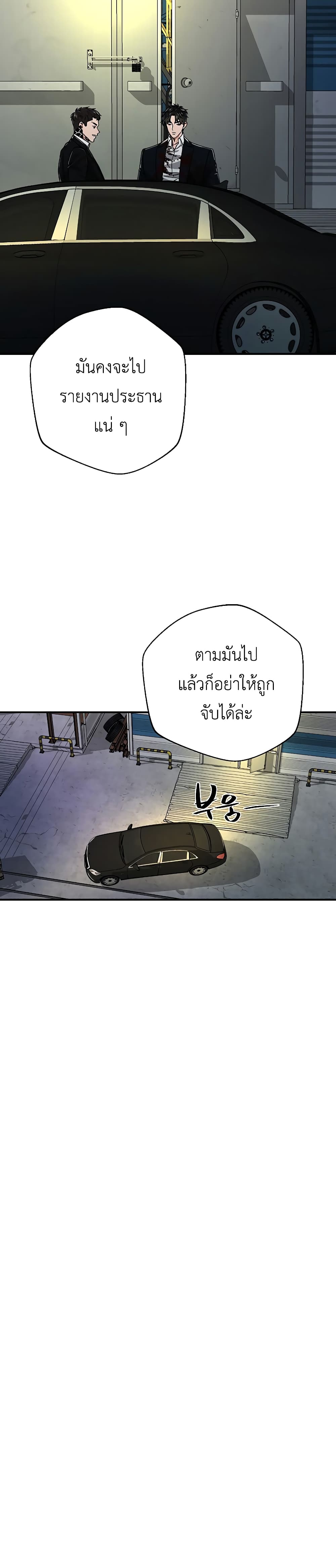 The Wish of a Gangster ตอนที่ 3 (38)