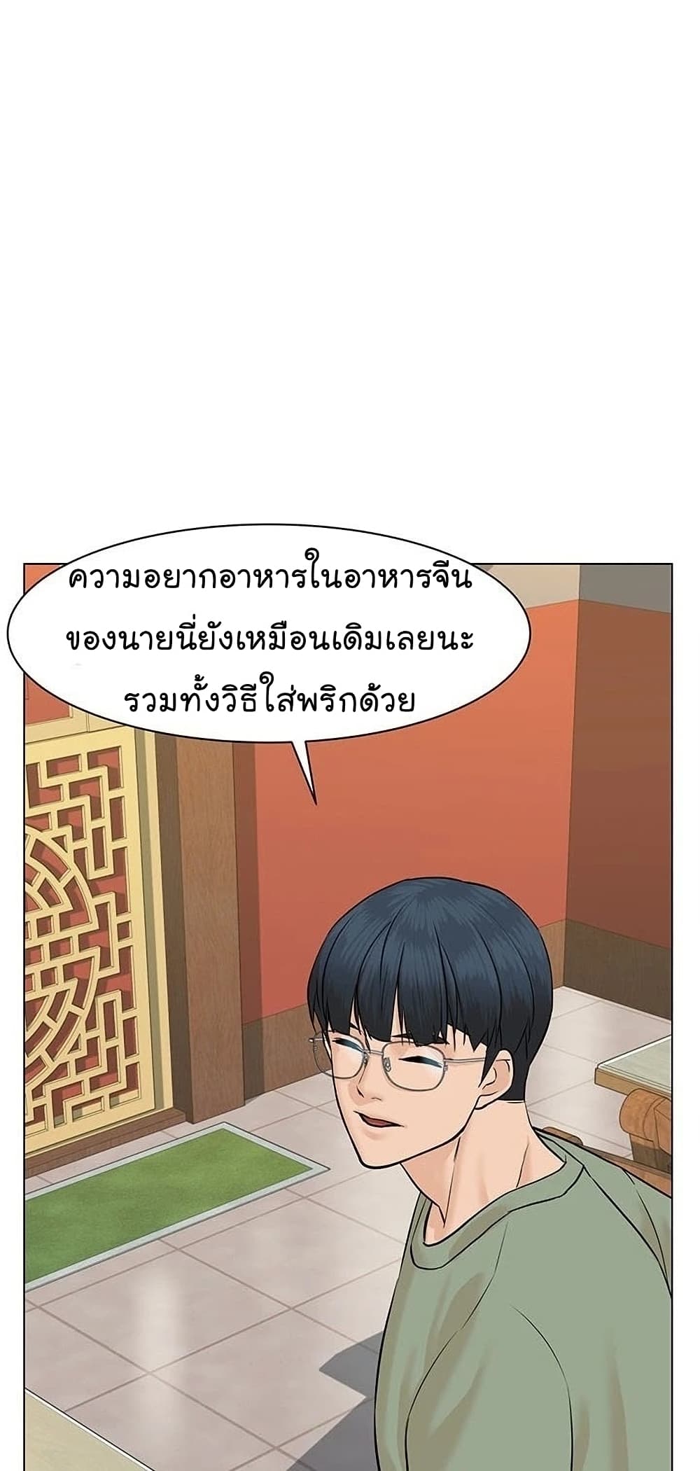 From the Grave and Back ตอนที่ 48 (17)