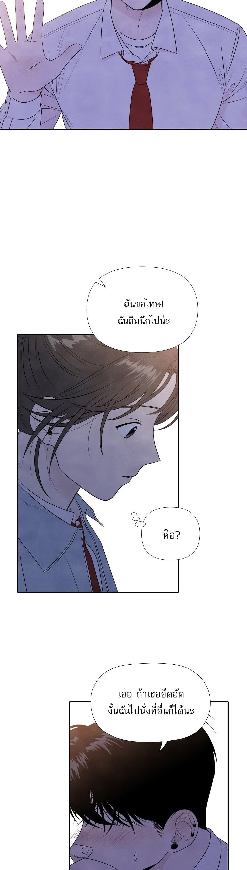 What I Decided to Die For ตอนที่ 8 (23)