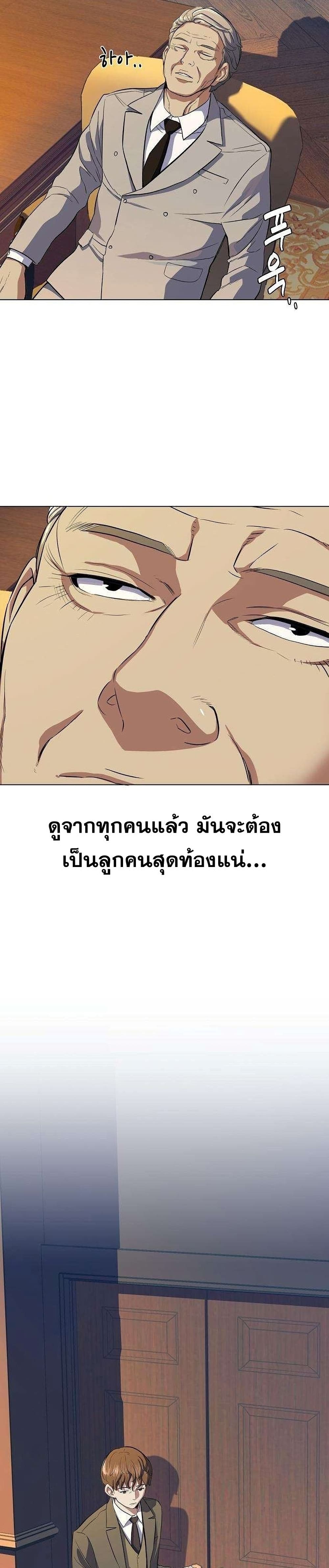 The Chaebeol’s Youngest Son ตอนที่ 3 (42)