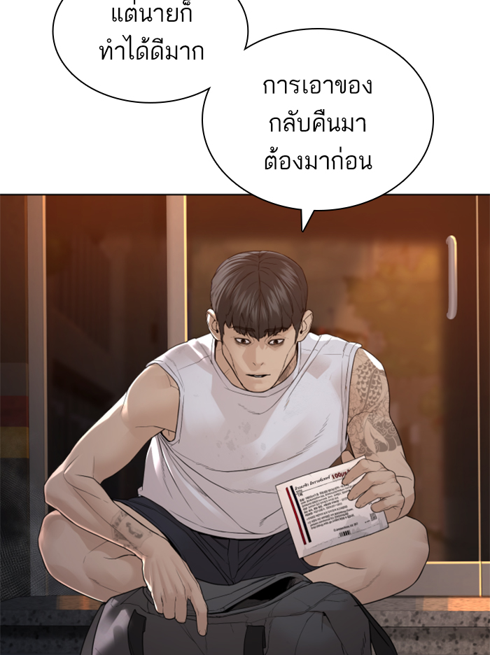 How to Fight ตอนที่140 (144)