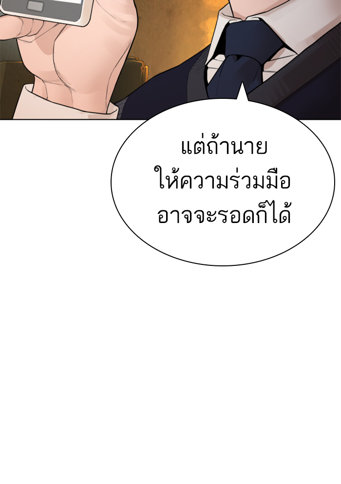 How to Fight ตอนที่140 (30)