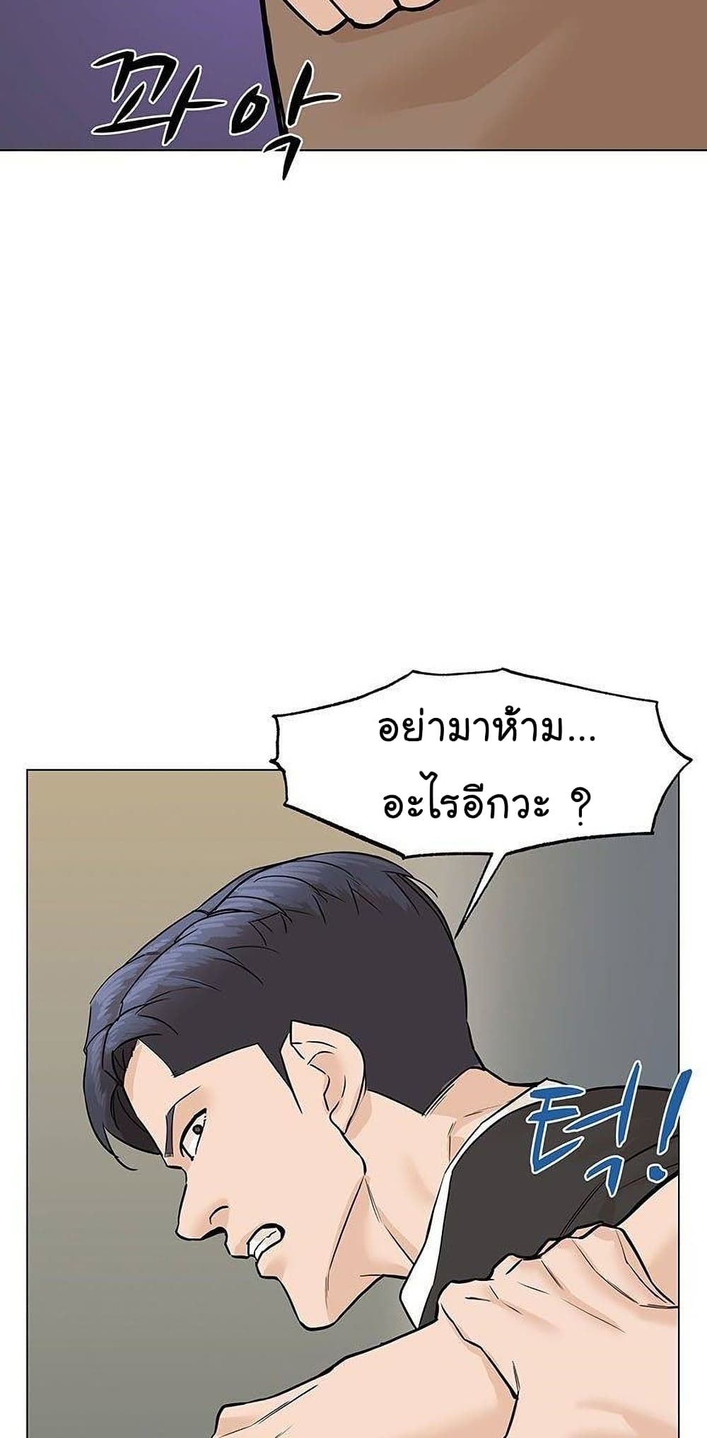 From the Grave and Back ตอนที่ 44 (70)