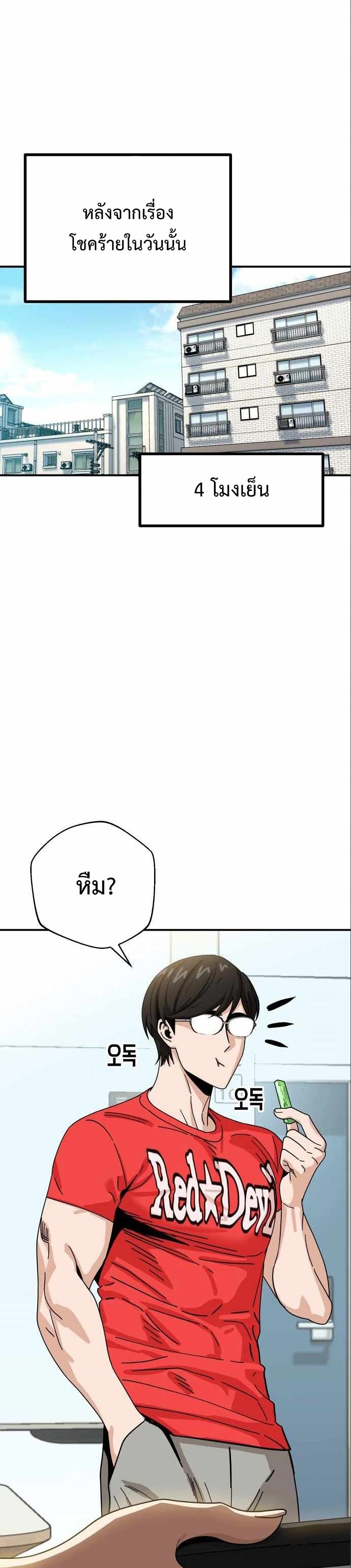Match Made in Heaven by chance ตอนที่ 33 (8)