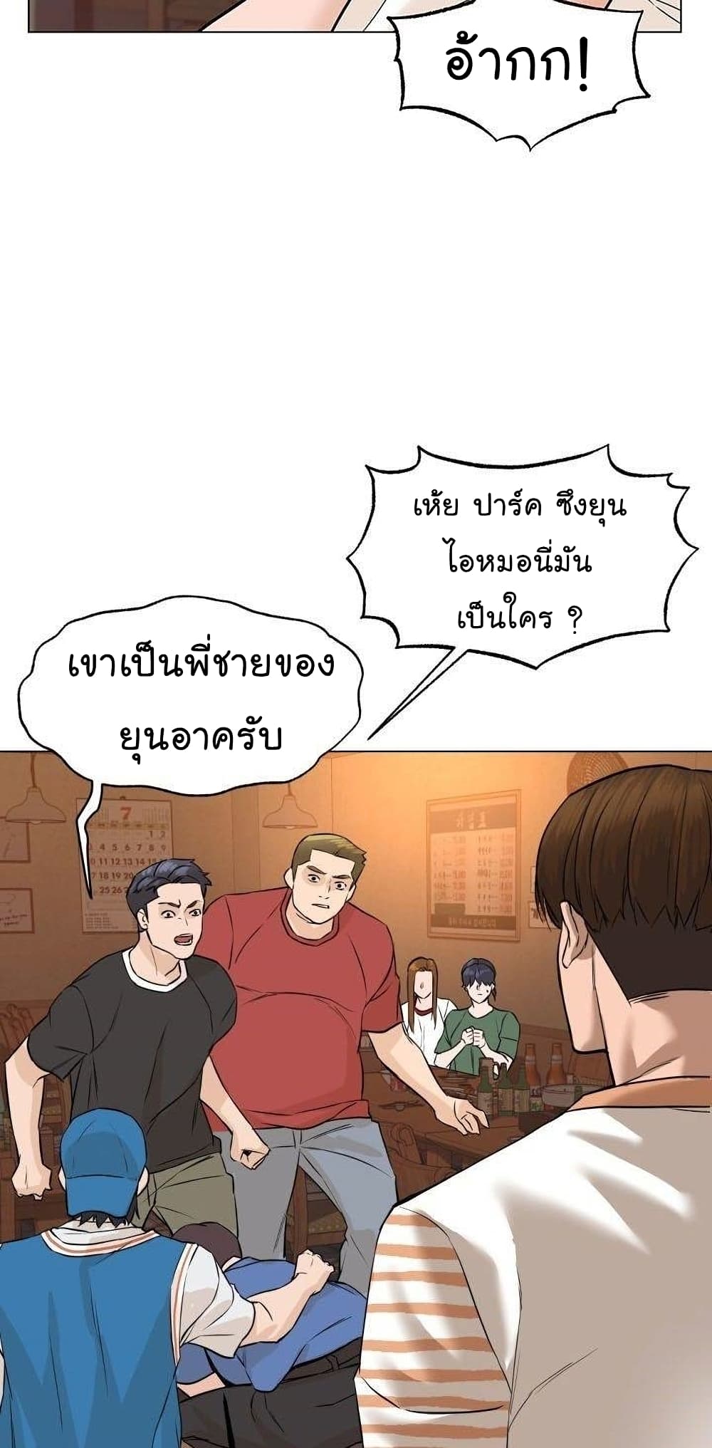 From the Grave and Back ตอนที่ 44 (26)