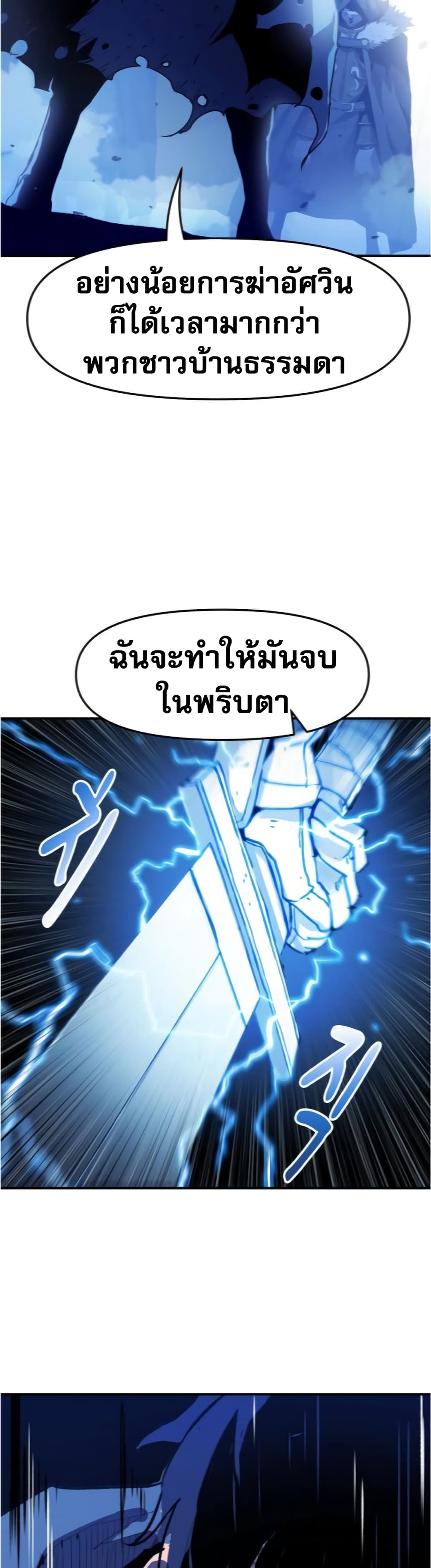 I Have Become A Time Limited Knight à¸•à¸­à¸™à¸—à¸µà¹ˆ 1 (74)