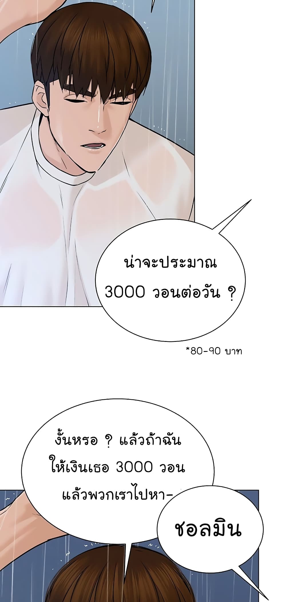From the Grave and Back ตอนที่ 101 (58)