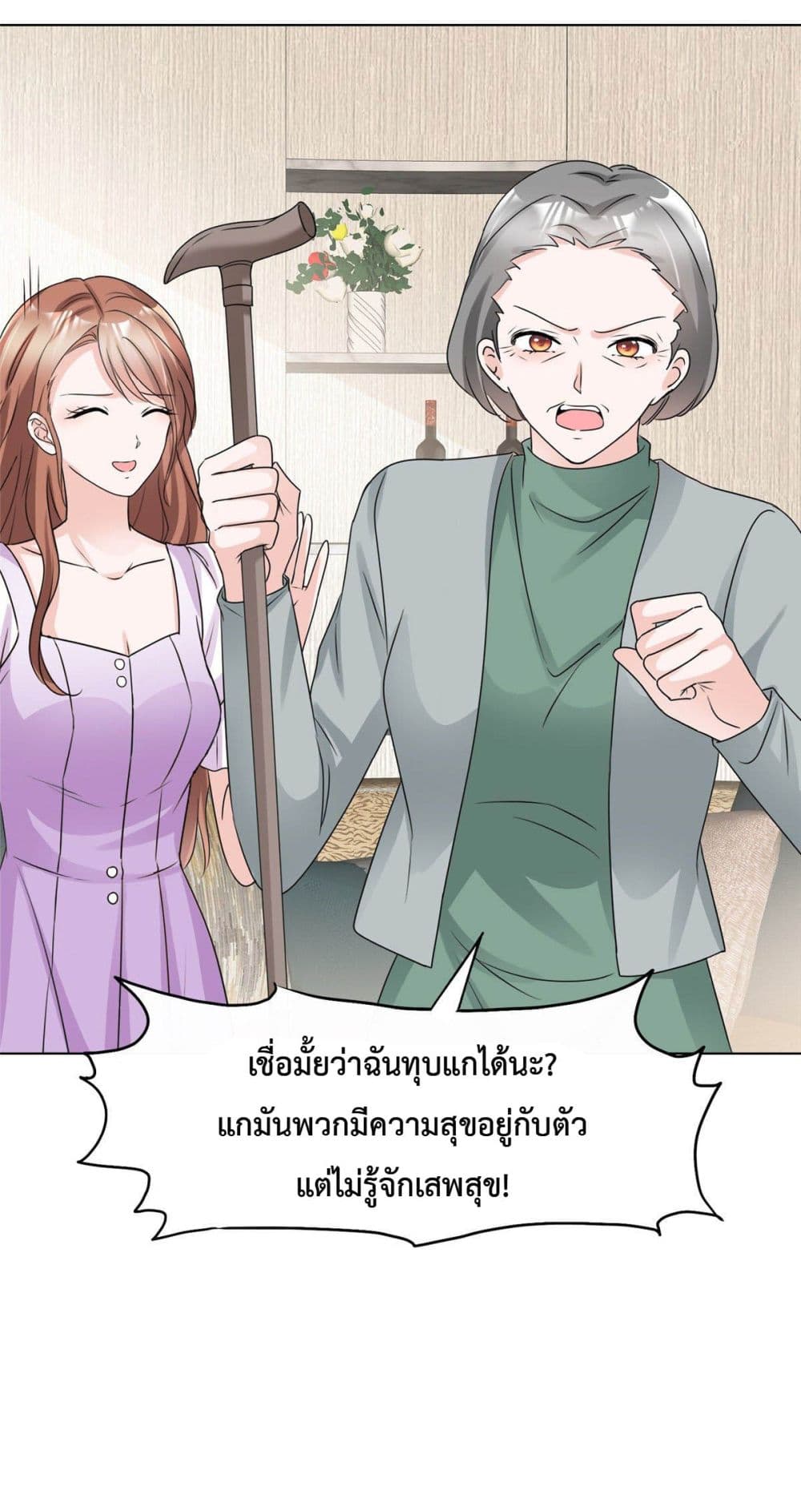 Ooh!! My Wife, Acting Coquettish Again ตอนที่ 13 (9)