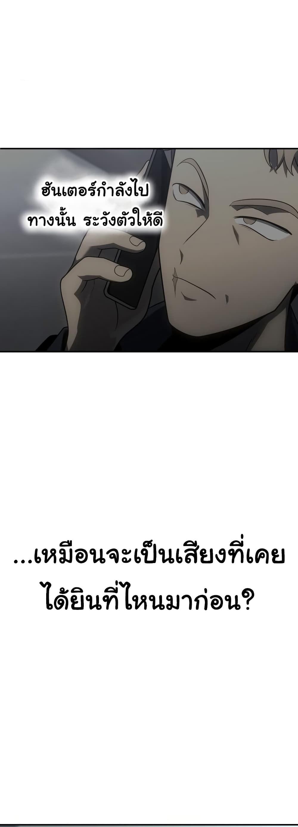 I Used to be a Boss ตอนที่ 25 (90)