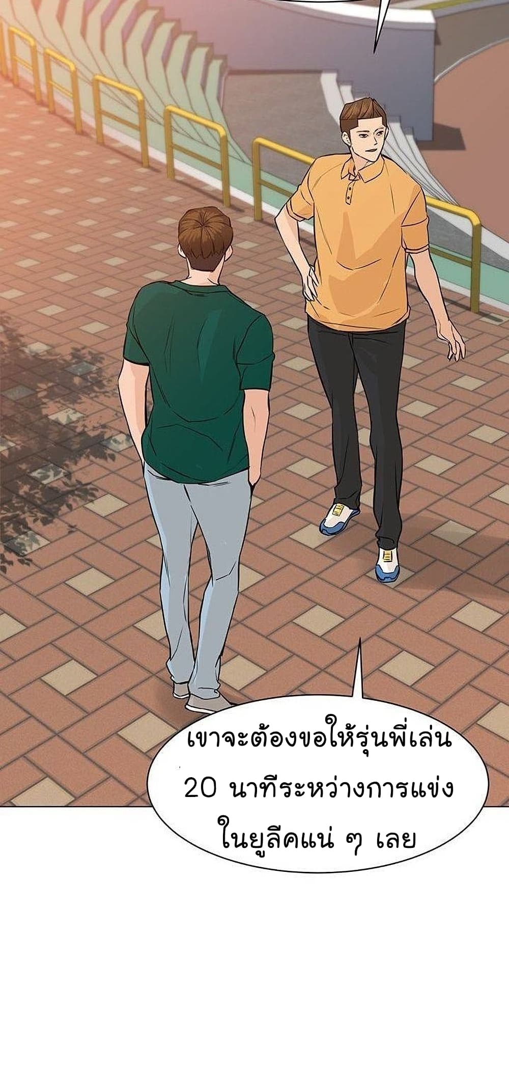 From the Grave and Back ตอนที่ 46 (6)
