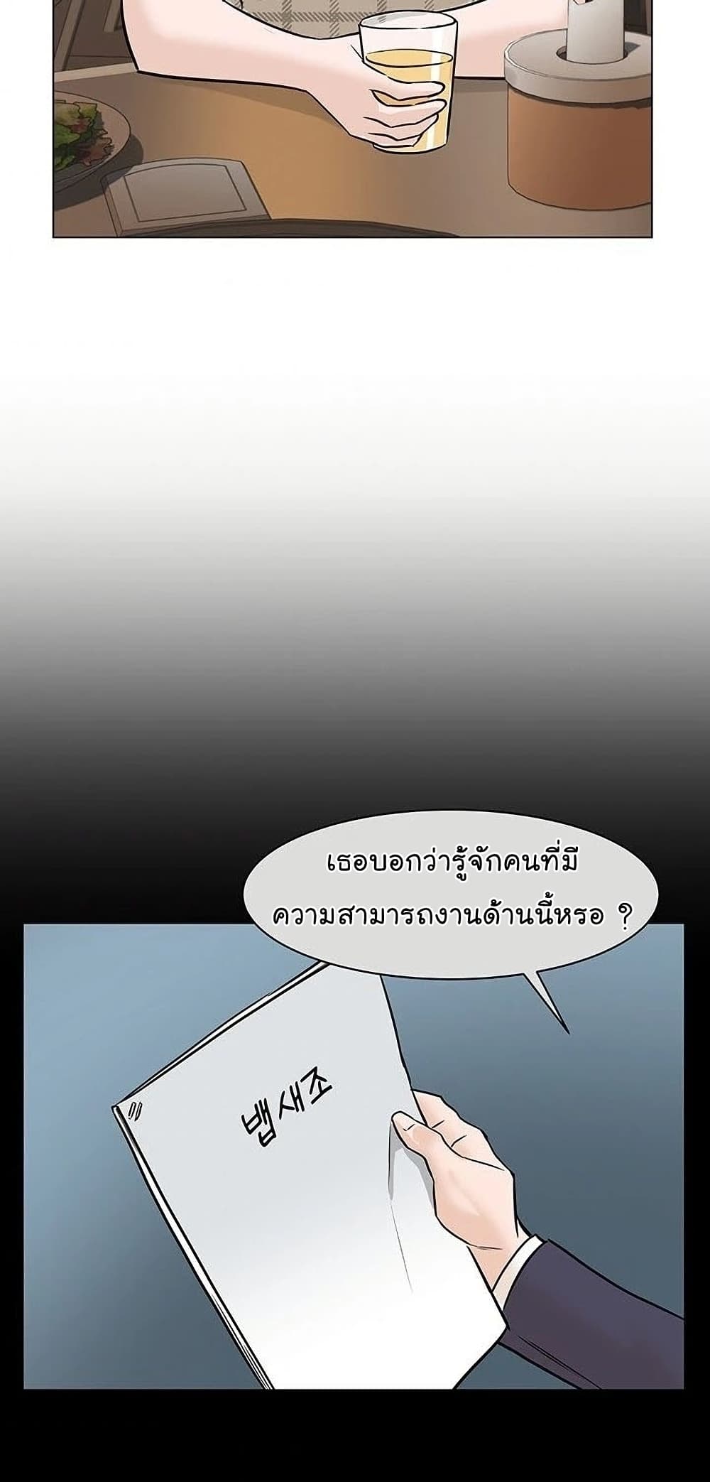 From the Grave and Back ตอนที่ 54 52
