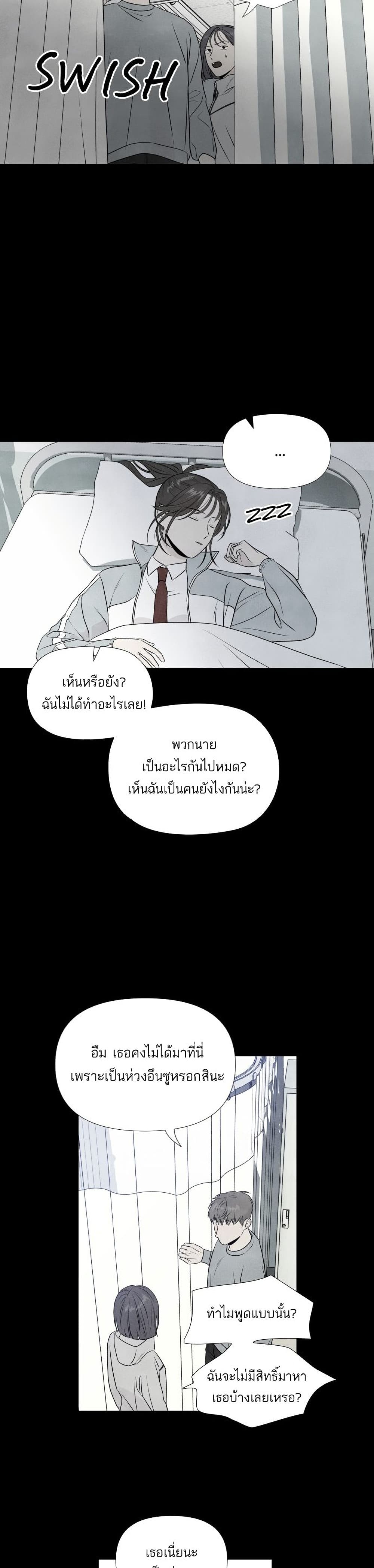 What I Decided to Die For ตอนที่ 12 (22)