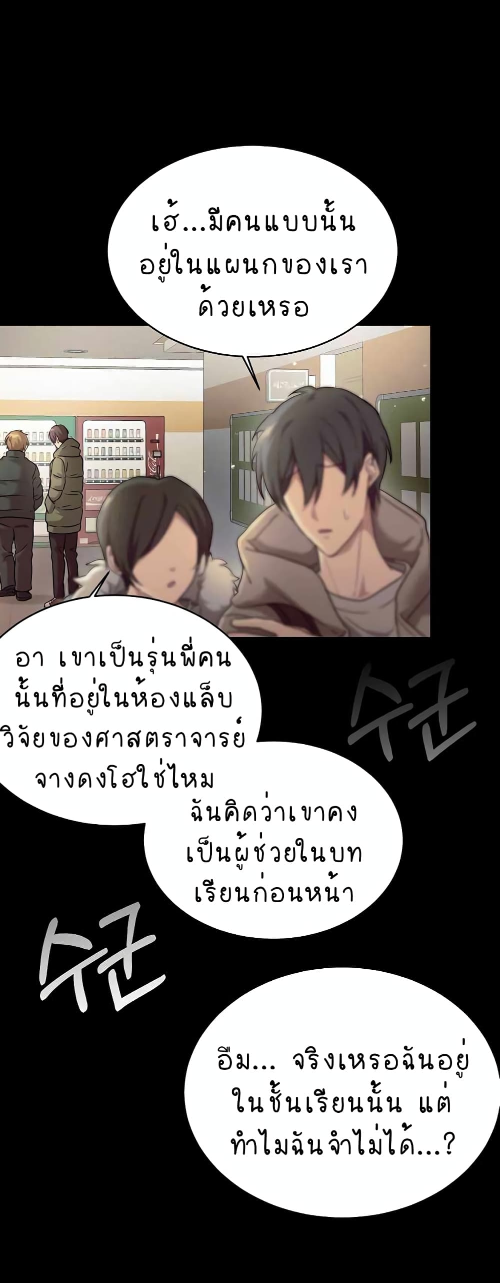 My Daughter is a Dragon! ตอนที่ 0 (9)