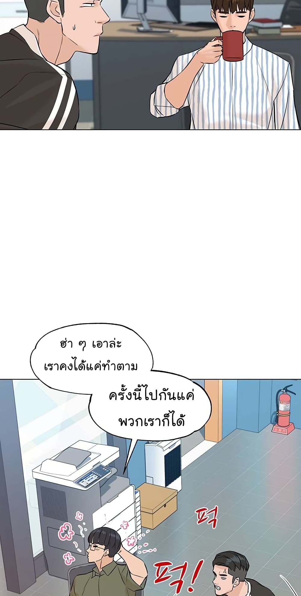 From the Grave and Back ตอนที่ 59 (78)