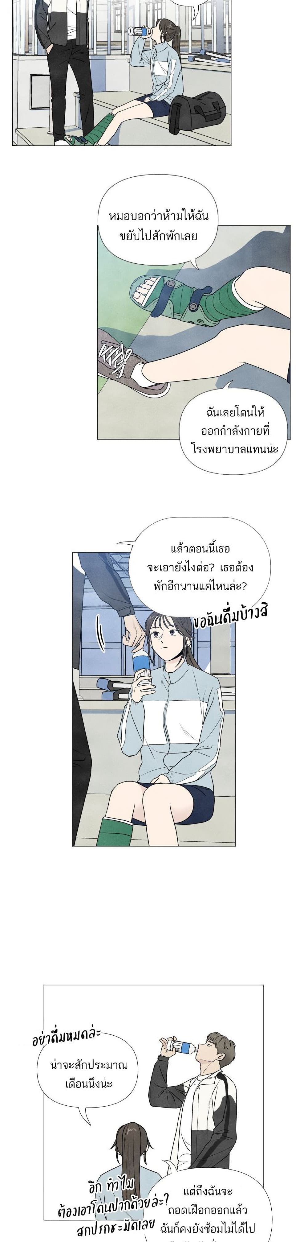 What I Decided to Die For ตอนที่ 2 (6)