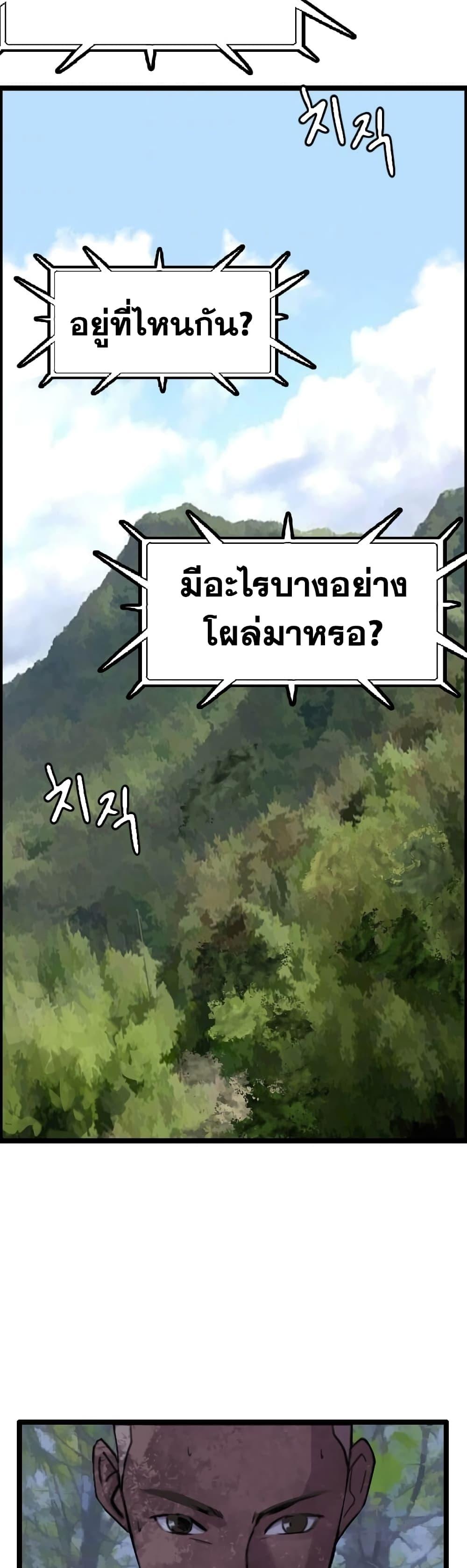 I Picked a Mobile From Another World ตอนที่ 39 (27)