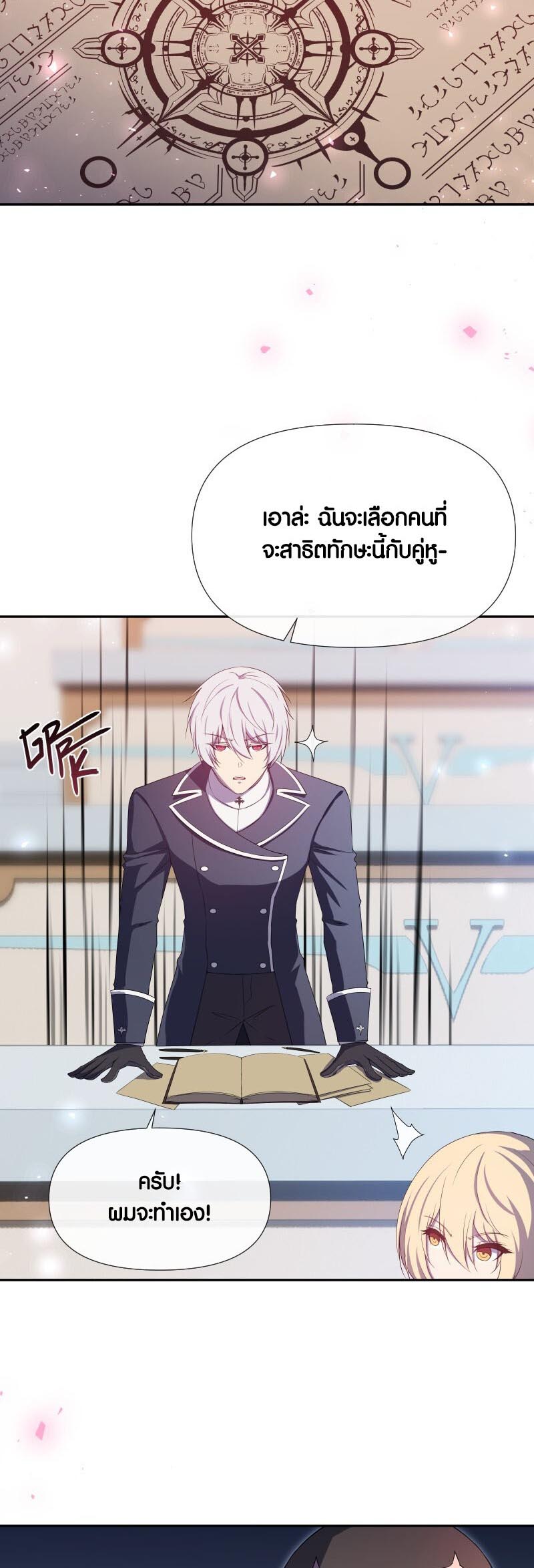 อ่าน เรื่อง Retired Demon King จอมมารผู้ปลดเกษียณ 15 14