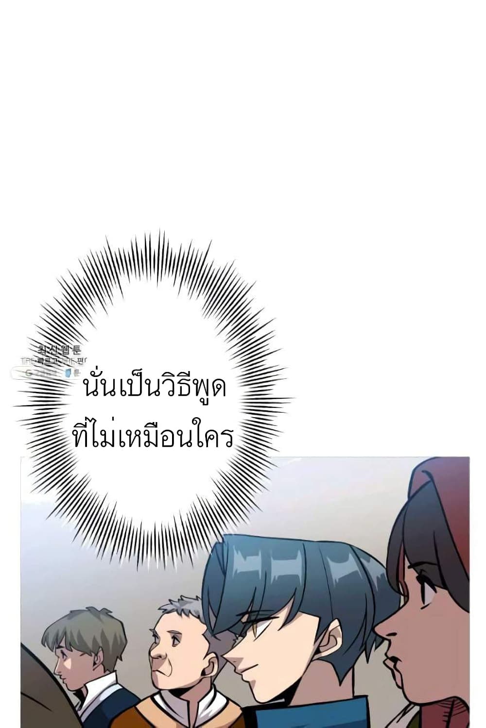 The Story of a Low Rank Soldier Becoming a Monarch ตอนที่ 53 (55)