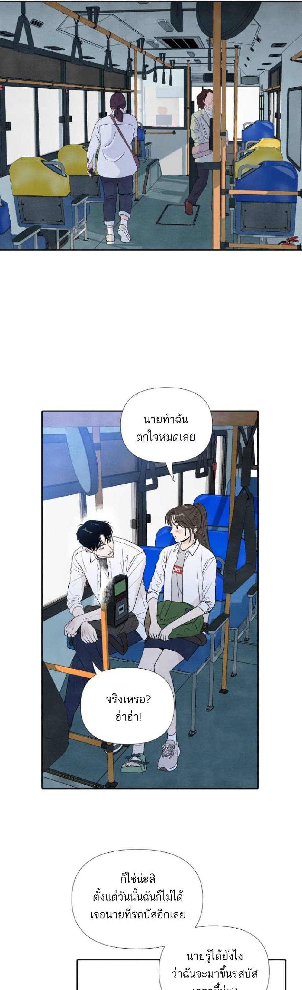 What I Decided to Die For ตอนที่ 17 (9)