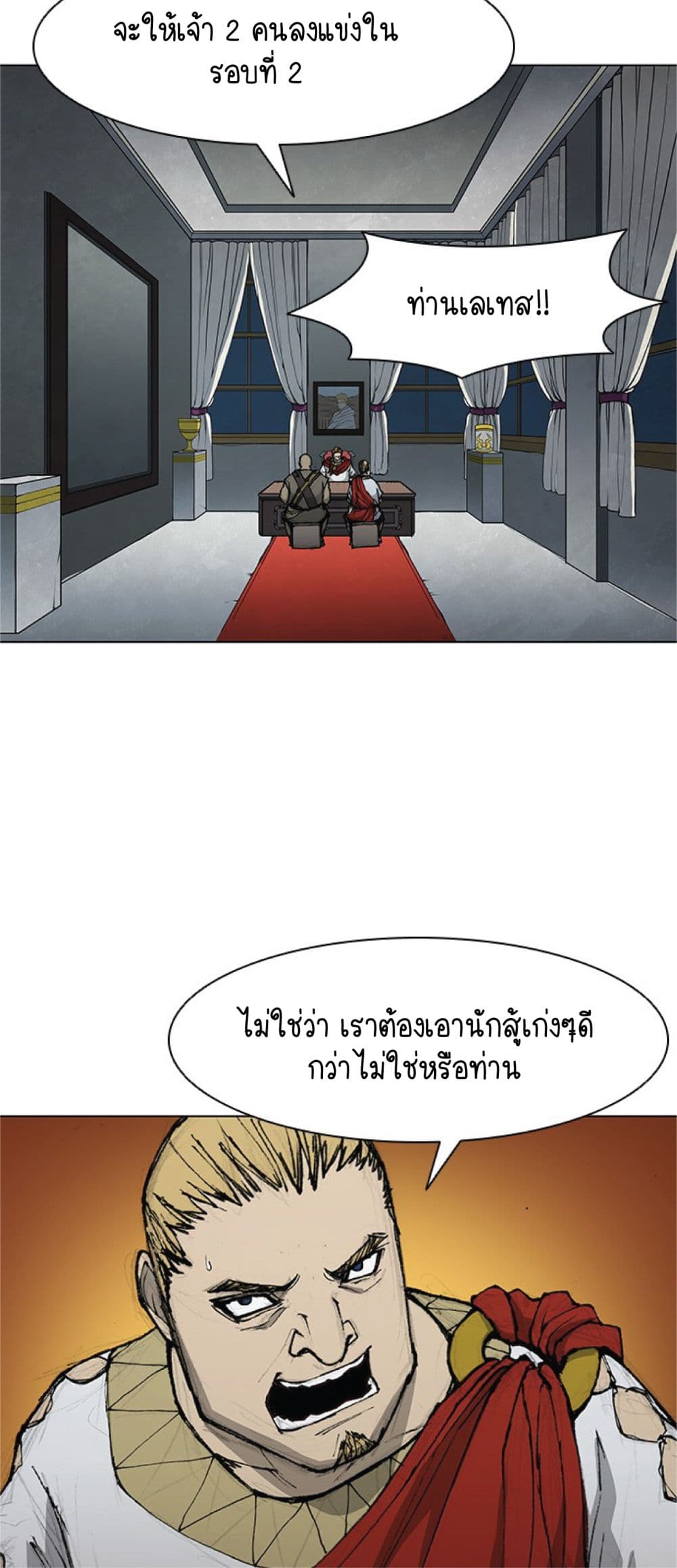 The Long Way of the Warrior ตอนที่ 35 (10)