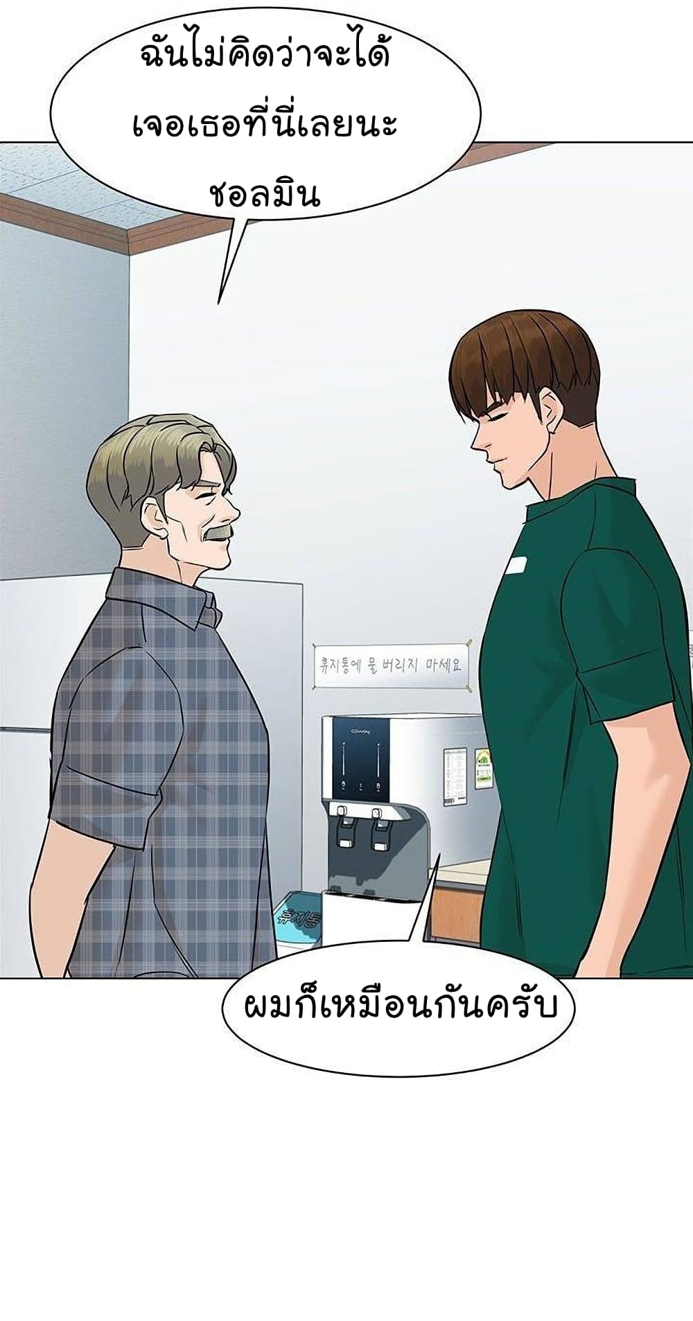 From the Grave and Back ตอนที่ 46 (52)