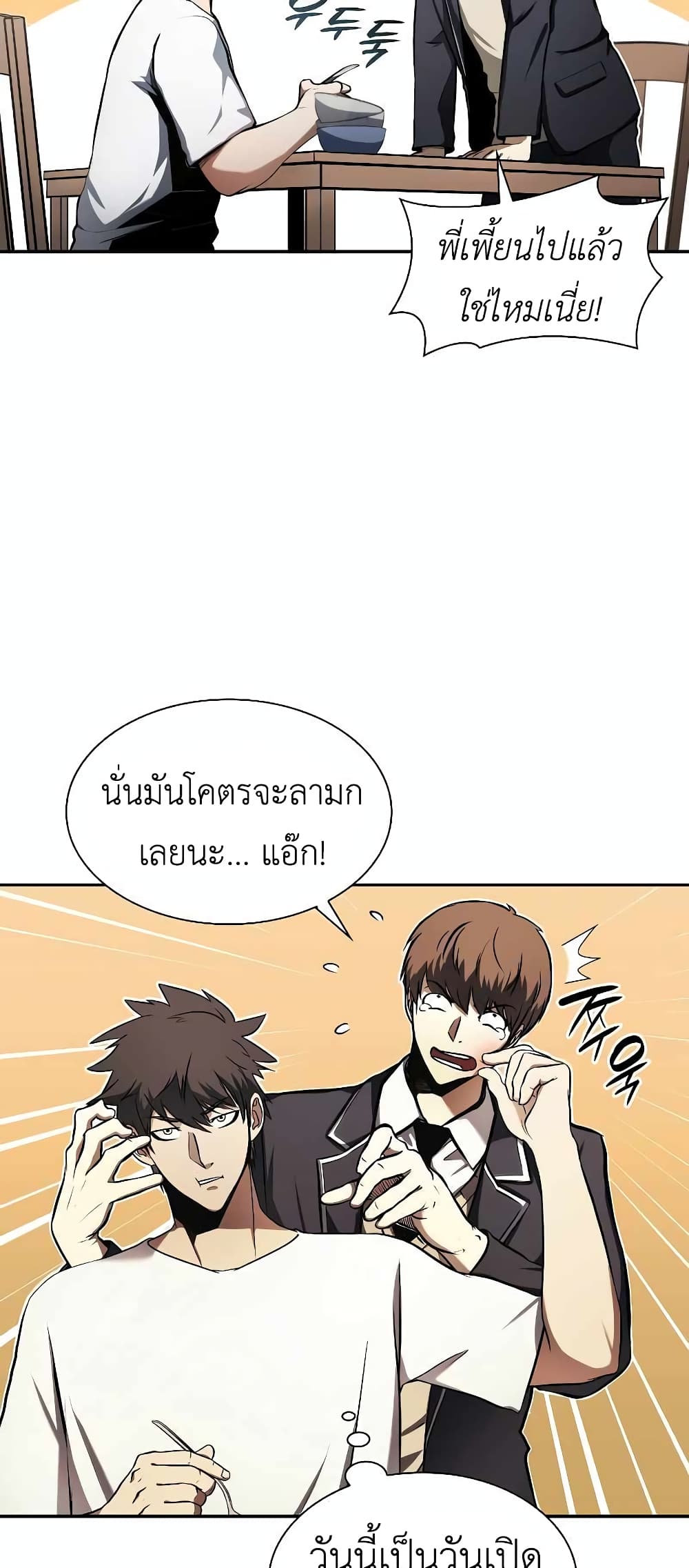 I Returned as an FFF Class Witch Doctor ตอนที่ 2 (11)