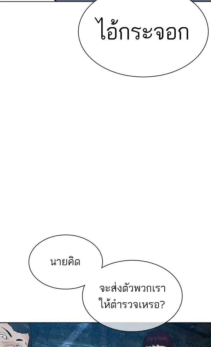 How to Fight ตอนที่143 (112)
