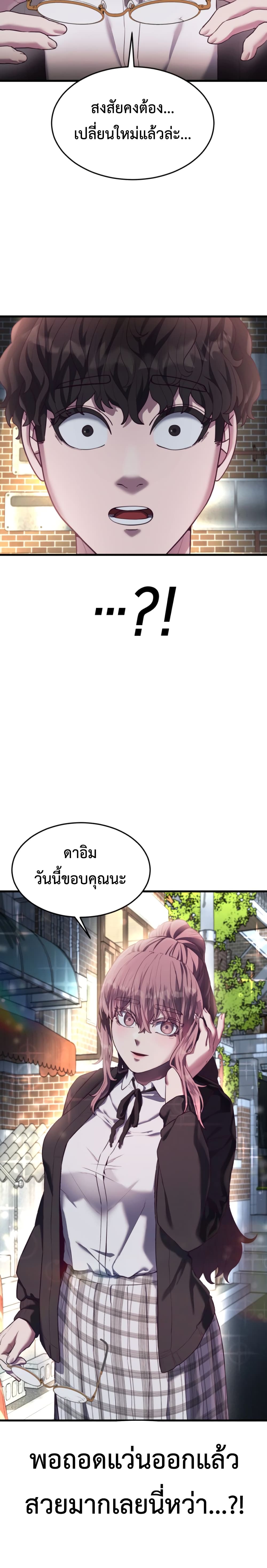 Absolute Obedience ตอนที่ 15 (41)