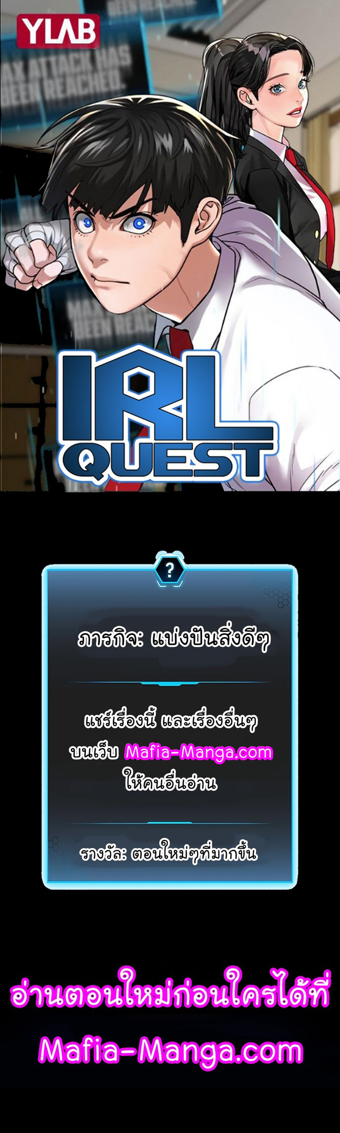 Reality Quest 48 (1)