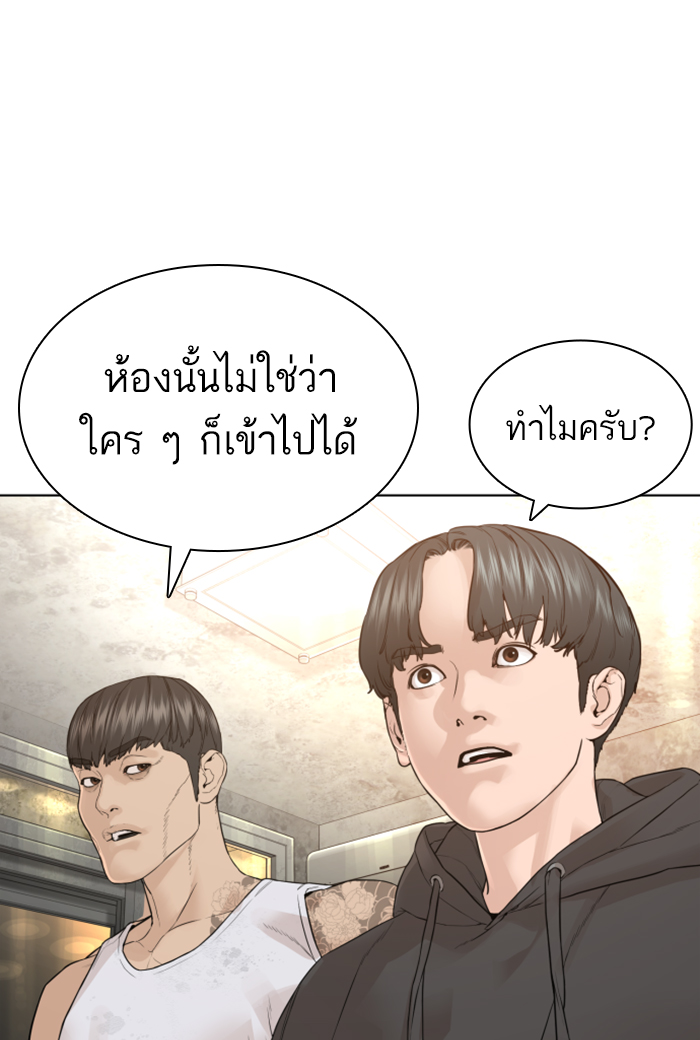 How to Fight ตอนที่141 (21)
