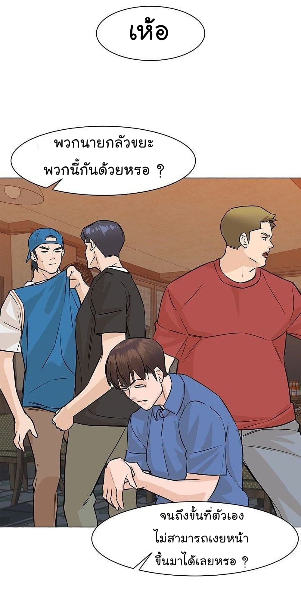 From the Grave and Back ตอนที่ 44 (42)