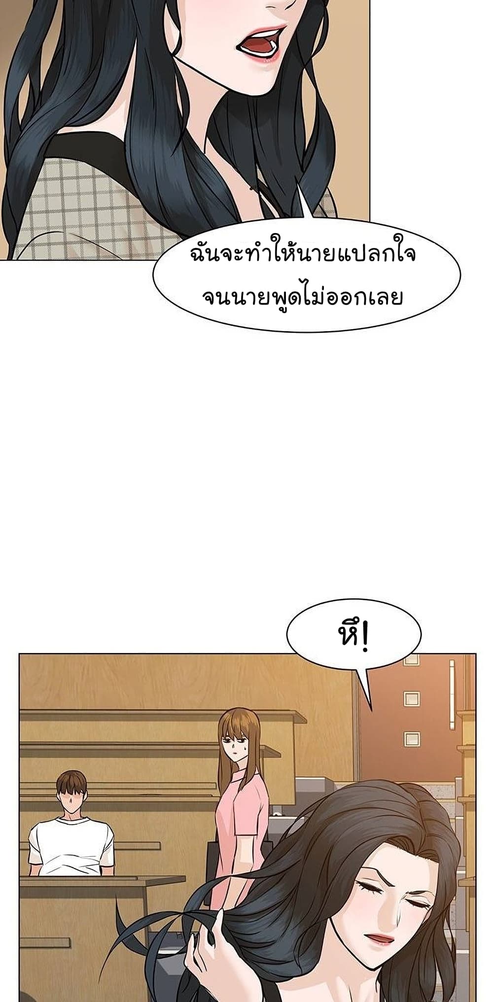From the Grave and Back ตอนที่ 50 (29)